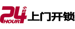 抚宁开锁_抚宁指纹锁_抚宁换锁